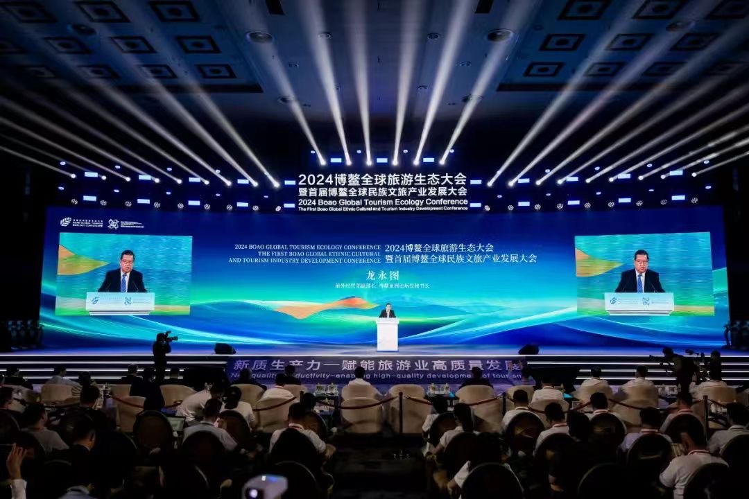 世界数字文明论坛秘书长李恒光出席博鳌全球旅游生态大会