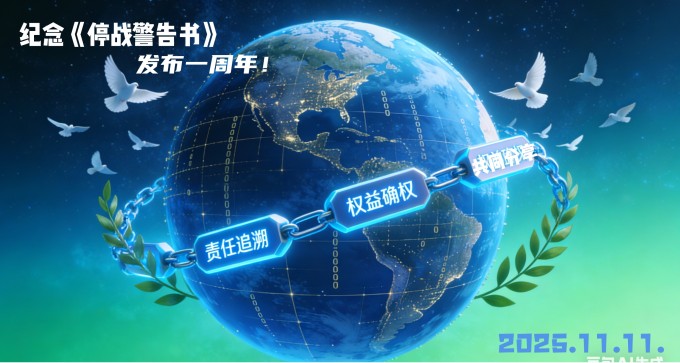 数字为刃，铸剑为犁