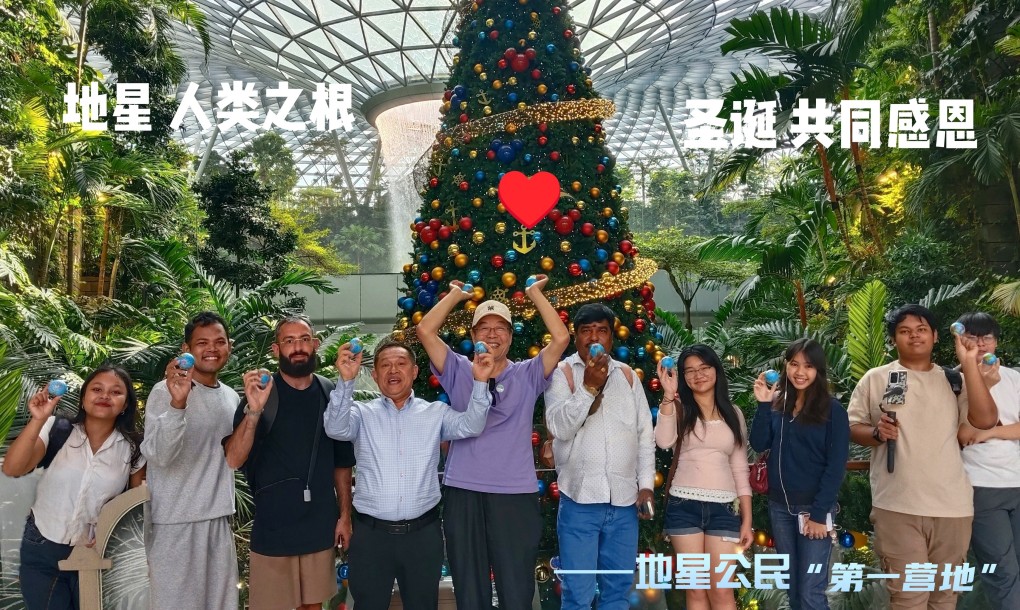 第二届世界数字文明论坛圆满落幕 多城联动共推地星公民“人根”普惠工程